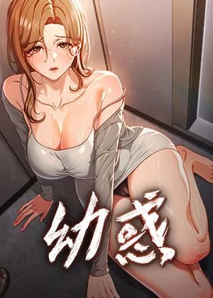 羞羞漫画在线观看新番上线